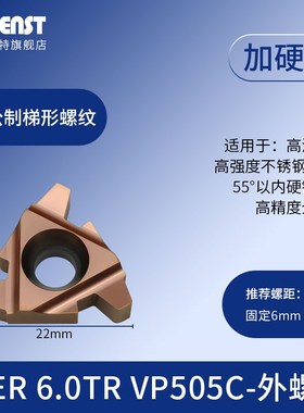 公制30度梯形螺纹刀片111622ER/IR1.5 2.0 2.5 3.0TR数控车牙刀粒