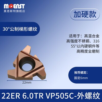 公制30度梯形螺纹刀片111622ER/IR1.5 2.0 2.5 3.0TR数控车牙刀粒