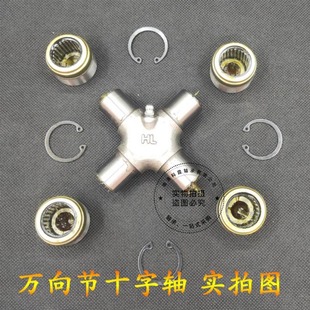 传动轴配件LZ111 五菱之光 面包车万向节十字轴 宏光 25X64m 荣光