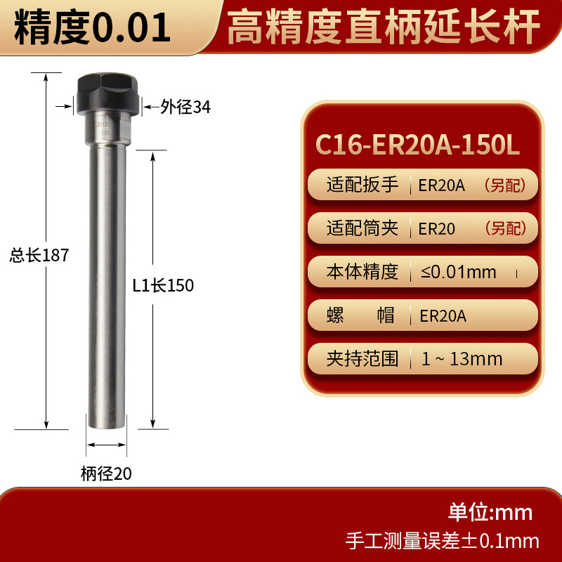 ER延长杆雕刻机直柄加长杆A型M型高精度ER11夹头杆ER16加长连接杆
