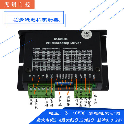 20-42步进马达dm430驱动器m420b控制器m415b/128细分42byg驱动板