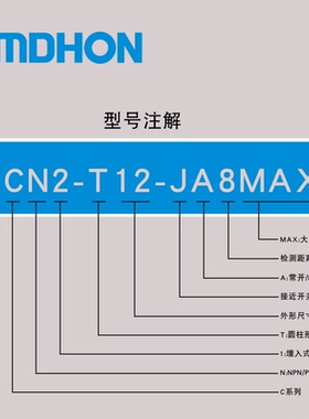 电感式接近开关 CN2-T12-JA8MAX 感应器M12 M18 远距离 短款5-35V