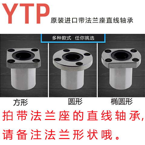 线性带方法兰直线法兰轴承座LMF LMK6z 8 10 12 16 20 25 30UU滑