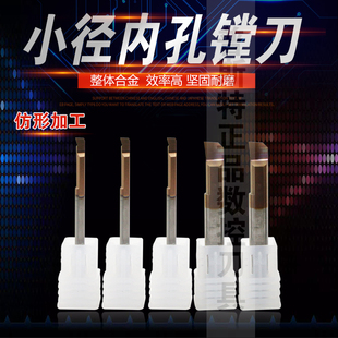 整体合金小径内控镗孔刀MTR小孔径不锈钢镗孔刀小径镗刀内孔刀杆