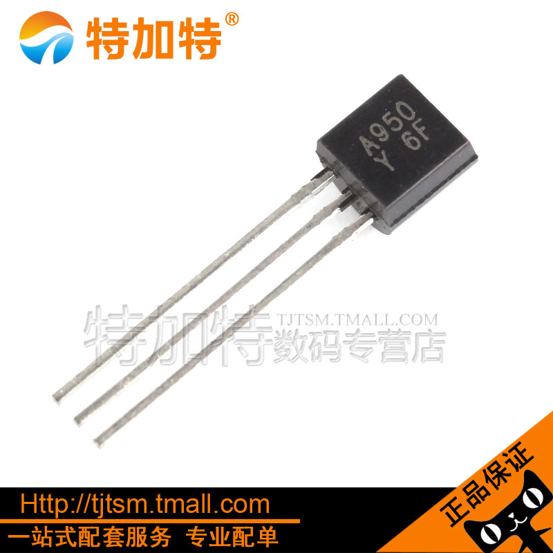特加特 2SA950Y 2SpA950-Y A950Y TO-92 PNP三极管(20只)