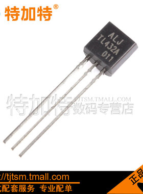 特加特全新现货 TLl432 TL432A  三极管 TO-92封装 直插(20只)
