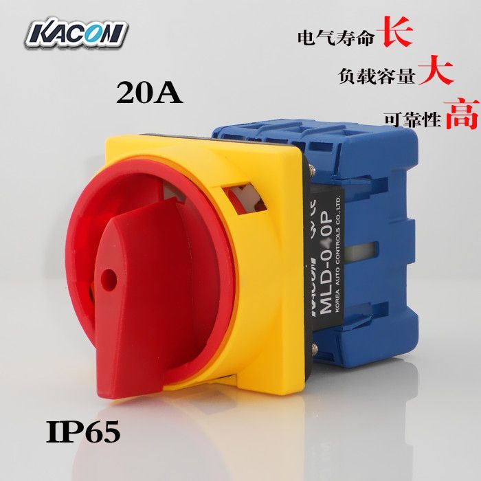 主控开关 电源控制隔离 转换开关 MLD-020PE 面S板安装3P20A凯昆