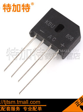 特加特全新 整流桥堆 KBU808G KBU808 扁桥 8NA 800V 直插 (5个)