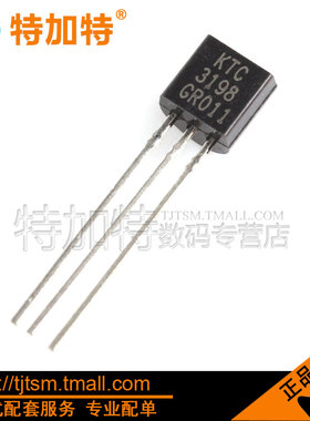 特加特 三极管 2SC3198GR C3198 TO-92 晶体Y管(50只)