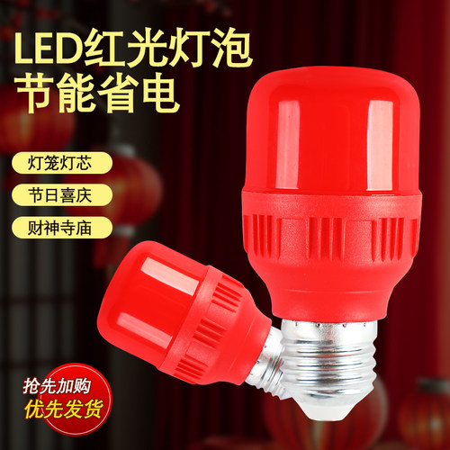 led超亮小灯泡新年春节家用