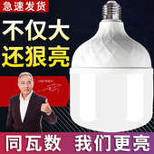 超亮led灯泡节能灯e27螺旋口led球泡特亮护眼家用省电节能大灯泡