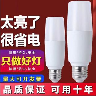 麦数led柱形灯泡家用客厅超亮e27螺旋口护眼耐用白光筒灯球泡吊灯