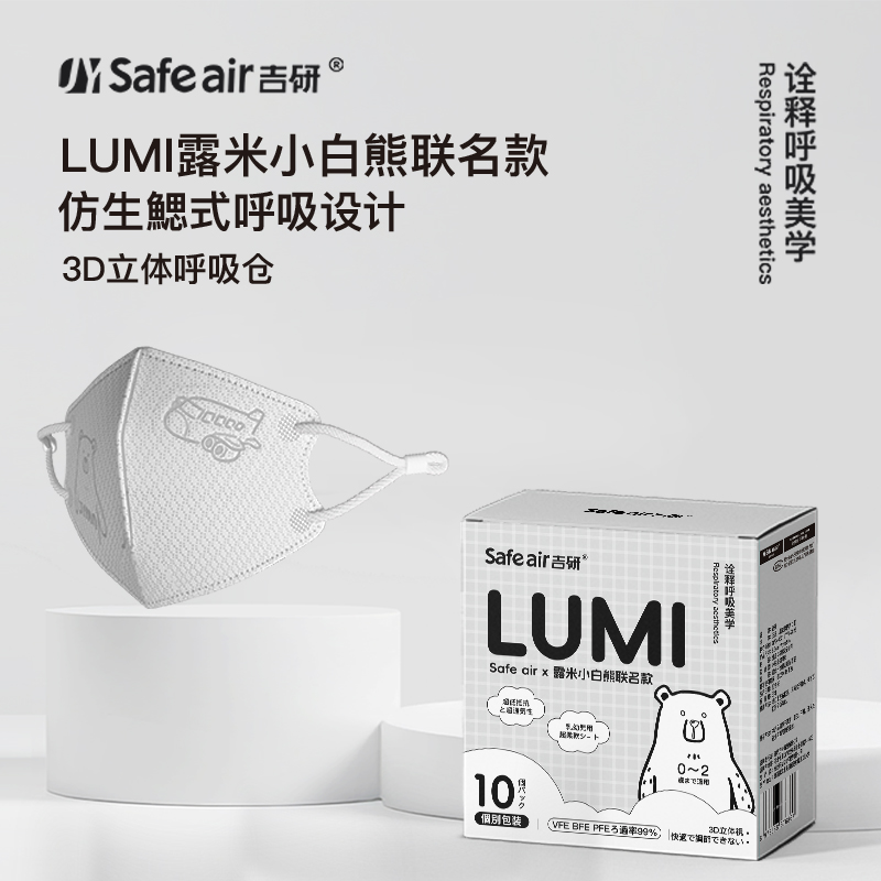 吉研0-2岁婴幼儿一次性3d口罩