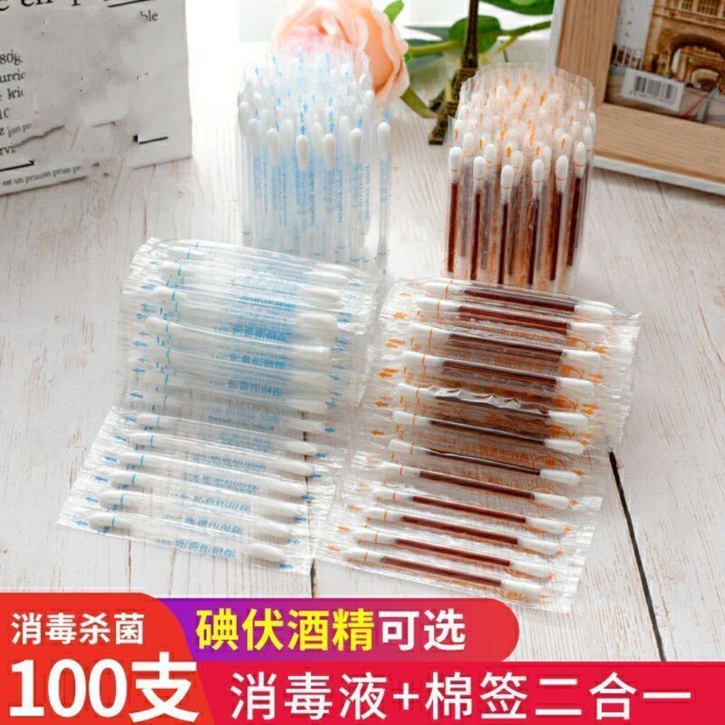 一次性碘伏消毒棉签家中必备消毒棉笔消毒碘伏液杀菌超强碘伏棒
