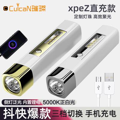 充电宝强光手电筒多功能