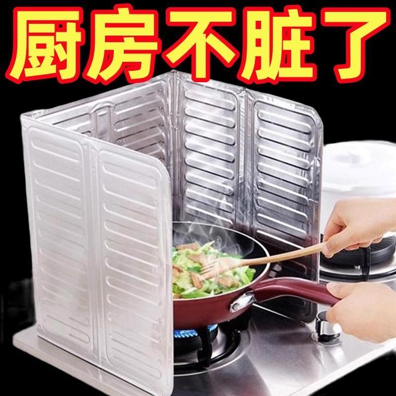 厨房防油挡板煤气灶台炒菜