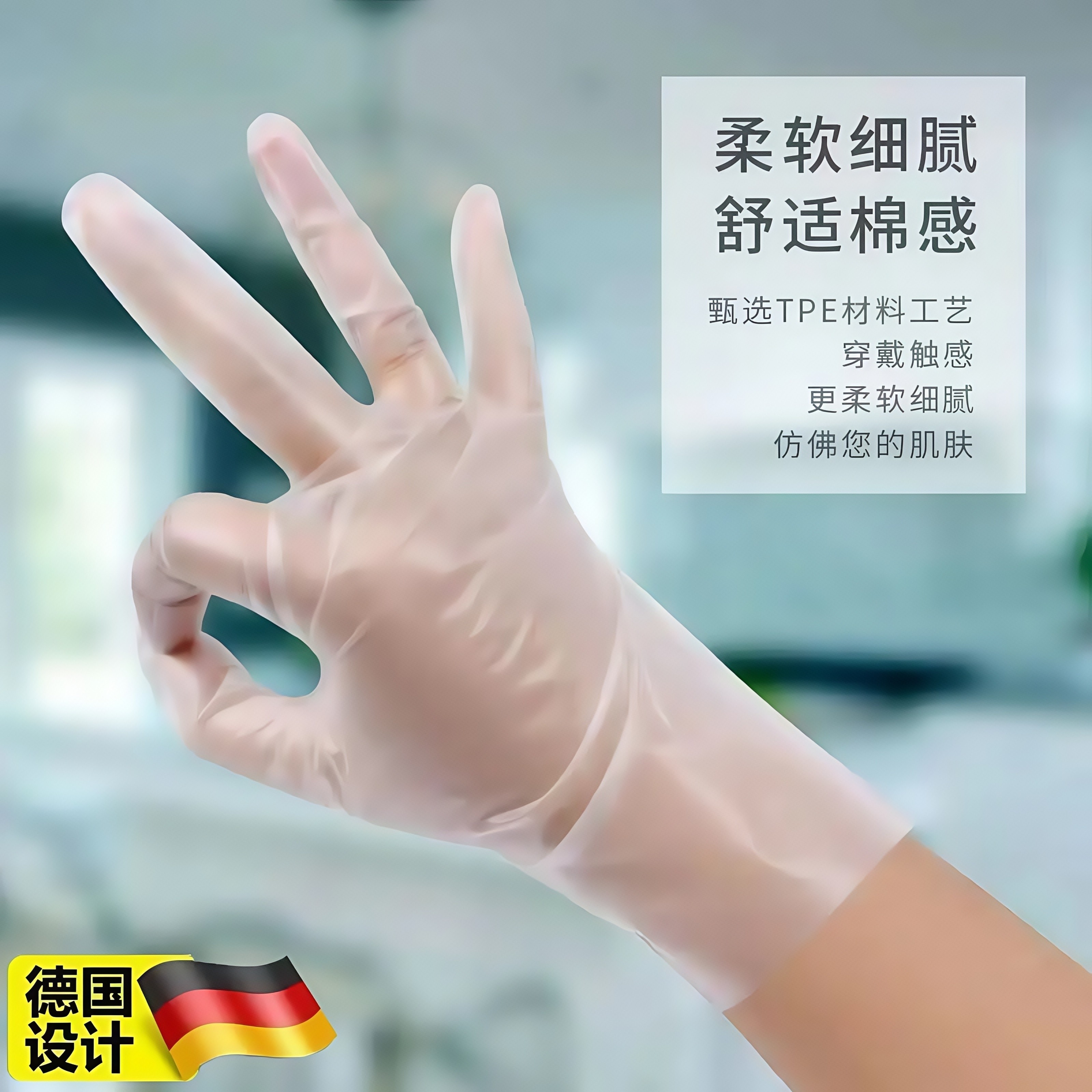 一次性手套食品级专用tpe特加厚耐磨用厨房餐饮家用的塑料薄膜盒
