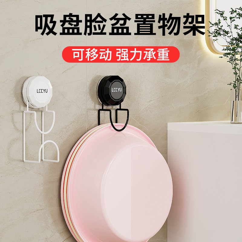 旋转吸盘卫生间脸盆架挂钩收纳架