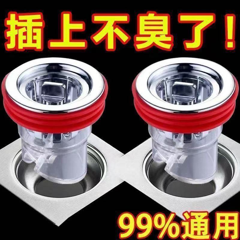 通用磁吸地漏防臭器卫生间下水道
