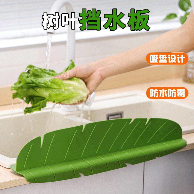 挡水板家用厨房水槽洗手盆防溅板洗衣台洗碗池吸盘式加高加长专用