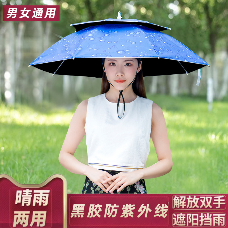 伞帽头戴式雨伞帽子钓鱼伞