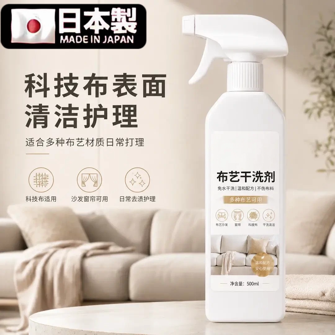 【免拆洗】布艺沙发清洗剂科技布专用干洗剂去污地毯墙布床垫清洁