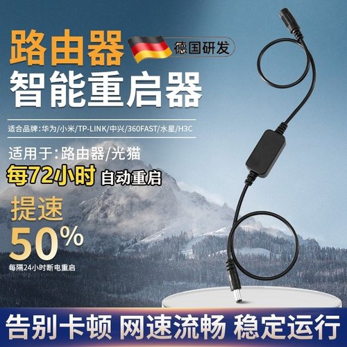 路由器定时重启控制器光猫WiFi