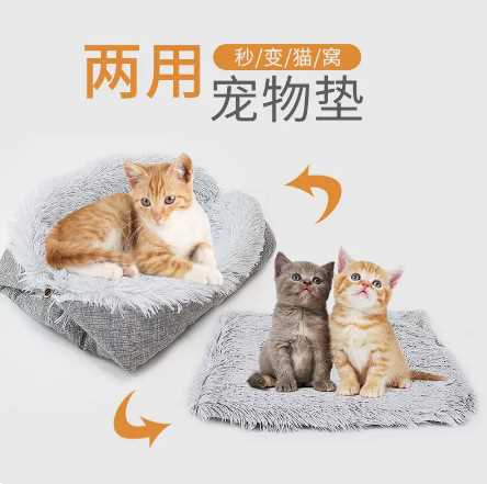 秋冬季猫窝宠物垫子两用狗窝猫垫长毛南韩绒猫床垫保暖窝垫可