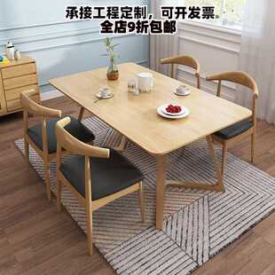 6人实木饭桌 现代简约北欧实木餐桌椅组合家用小户型1.3米长方形2
