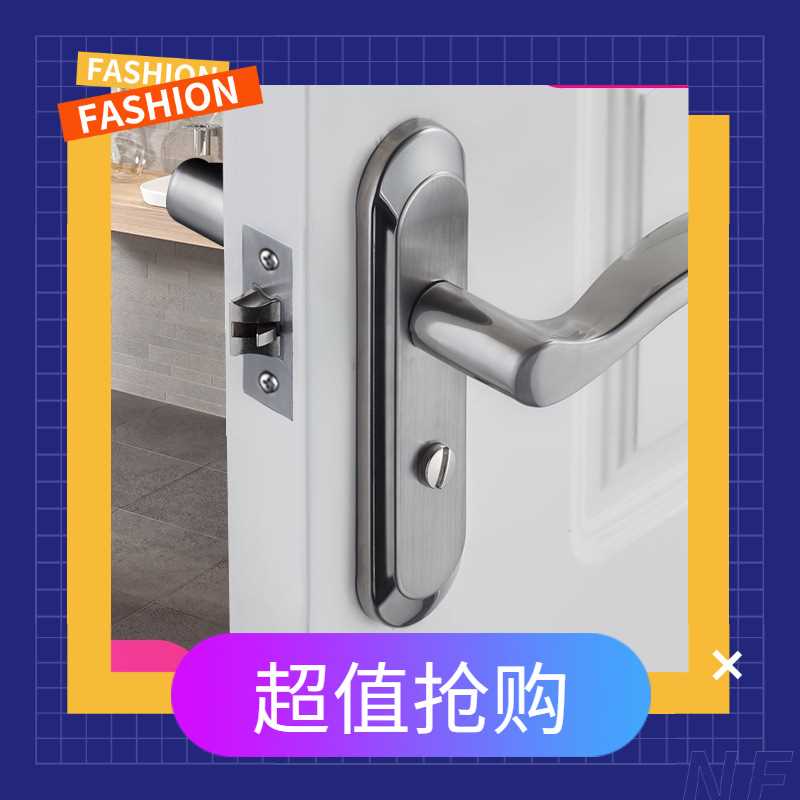 卫生间门锁厕所浴室门锁无钥匙通用型家用锁具不锈钢木门把手家装