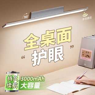 护眼台灯学习专用儿童阅读书桌写字宿舍充电磁吸吸顶长 谋生壁挂式
