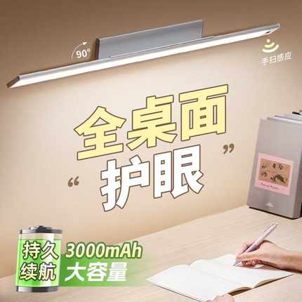谋生壁挂式护眼台灯学习专用儿童阅读书桌写字宿舍充电磁吸吸顶长