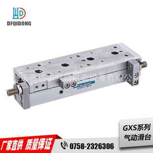 40AS 批量供应 GXS20 纽立得6 2SR07气动滑台可选可调行程 25缸径