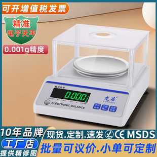 金商用秤 精密电子秤精准天平仪器克秤实验室高精度0.001g珠宝黄
