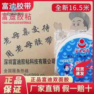 供应出售双面胶带富迪胶粘泡沫家用商用双面胶泡棉胶海绵双面胶带