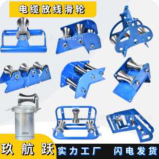 电缆放线滑轮重型钢轮直跑转角三联管口钢轮放线滑轮 厂家直供新款