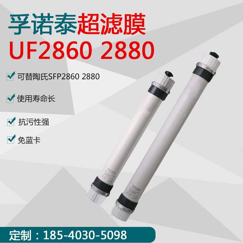 PVDF超滤膜UF2880 2860养殖场印染污水处理外压式中空纤维超滤膜