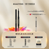 Exacting 伊格媞型格随心丝雾眉笔防水防汗自然不晕染初学者