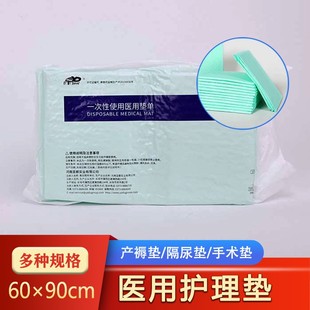 亚都运达一次性医用垫单无菌老人医用护理垫产褥垫宝宝隔尿垫加厚