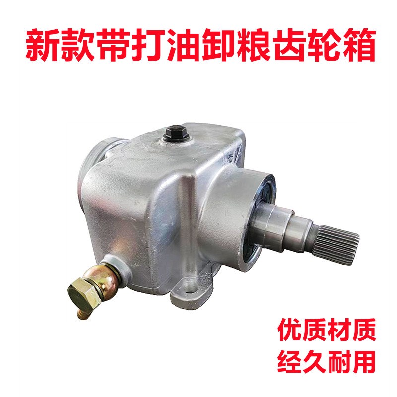 沃得锐龙收割机配件新款带A打油卸粮齿轮箱新款放粮齿轮箱