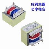 E135吸油烟机消毒柜热水器电源安全隔离220v转12V350mA针脚变压器