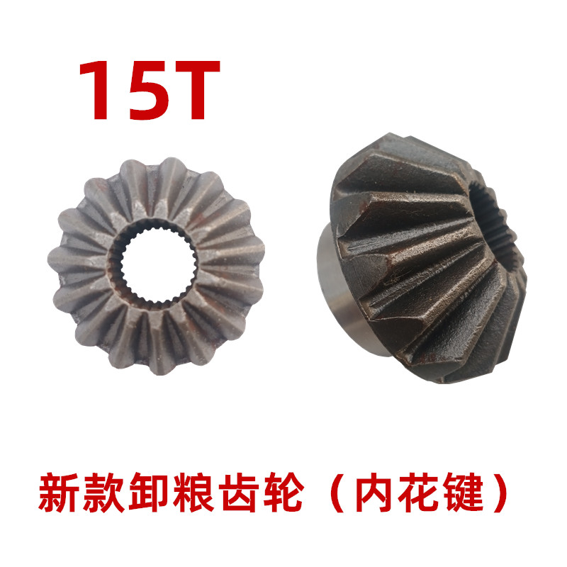 沃得锐龙收割机配件高位卸粮x齿轮15T伞齿新款360锥齿轮全车