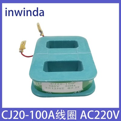 CJ20交流接触器线圈CJ20-630A-100A-160-250A-400A AC220V AC380V
