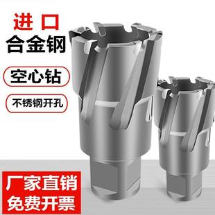 空心钻头取芯磁力钻钻头不锈钢打孔金属合金厚钢板开孔器35mm50mm