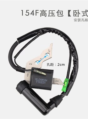 汽油机发电机水泵配件3kw5/6.5/8千瓦点火线圈152/170/188F高压包