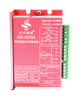 57直流无刷电机驱动器控制器套装60W100W150W180W210W霍尔传感器