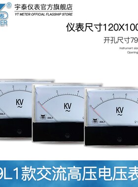 59l1交流高压电压表100v 5kv 10kv 12kv 25kv千伏表100*120mm ac