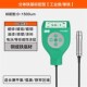 工业精度漆膜测厚仪溢佰涂层油漆覆层喷塑粉镀锌铬层涂料测量仪