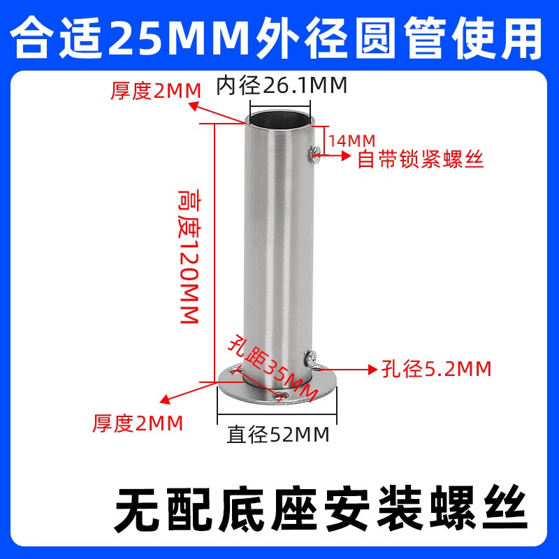 25mm32加高不锈钢圆管立柱支架支撑座罗马杆晾衣杆法兰座衣托管托