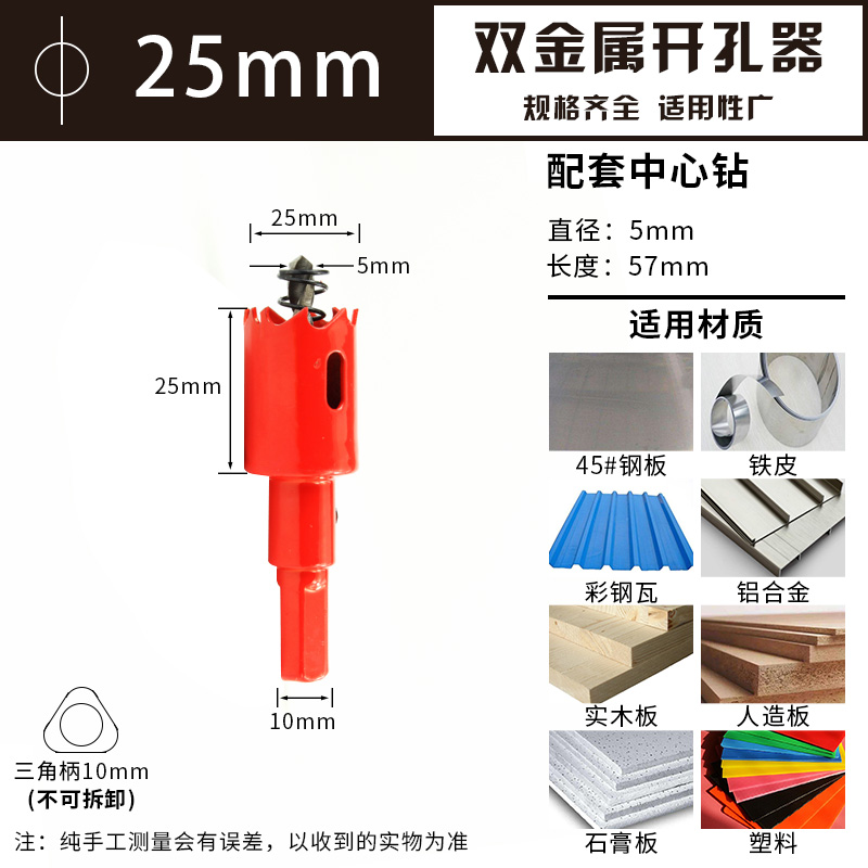 M42筒灯双金属开孔器木工塑料开口C桥架扩孔石膏板pvc打孔钻头套